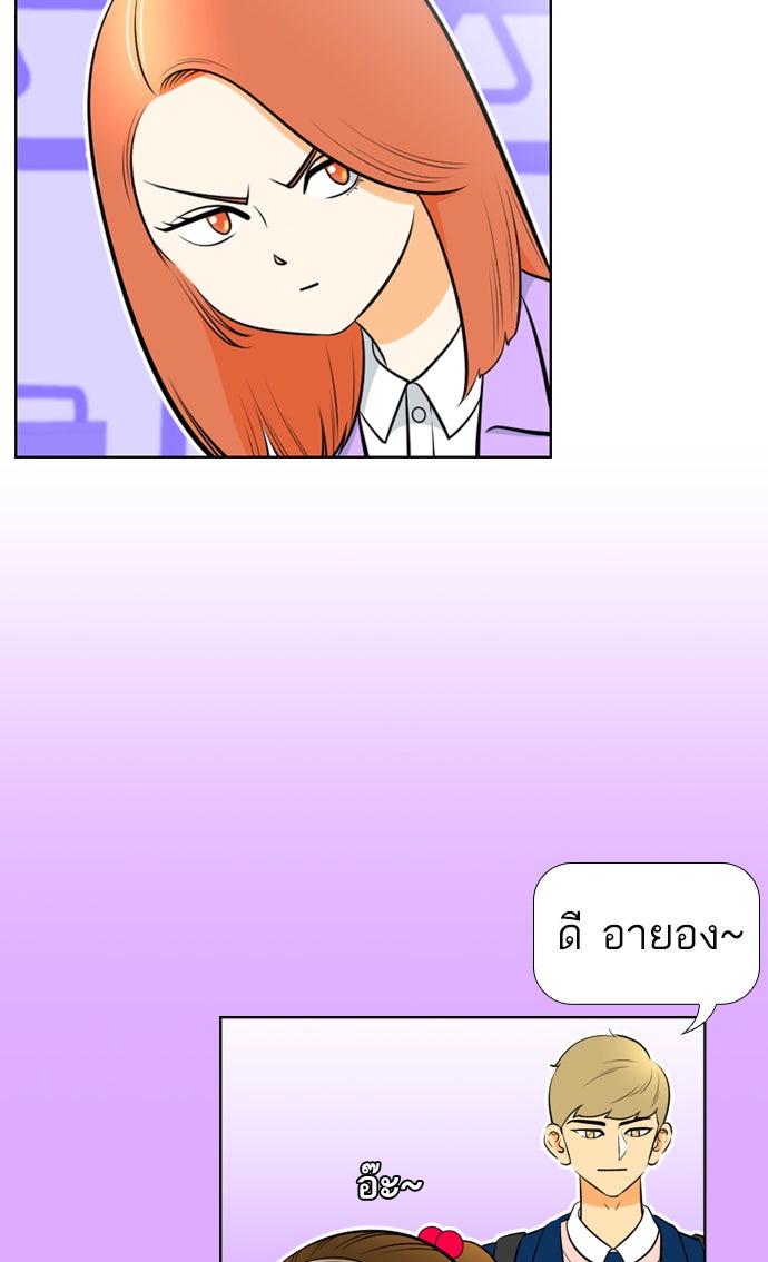 เด็กห้องนี้ มีแปลก - หน้า 3