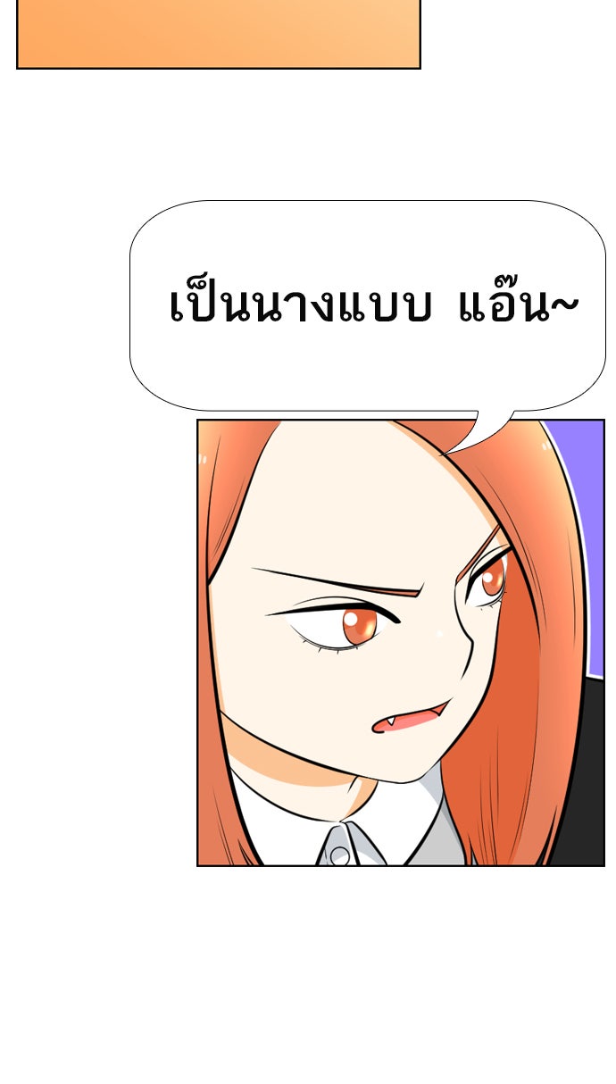 เด็กห้องนี้ มีแปลก - หน้า 30