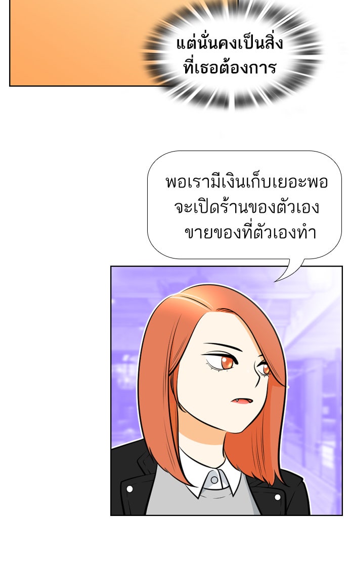 เด็กห้องนี้ มีแปลก - หน้า 33