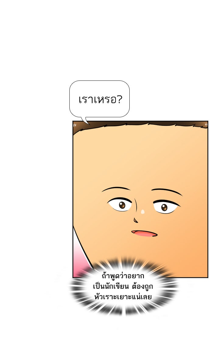 เด็กห้องนี้ มีแปลก - หน้า 37