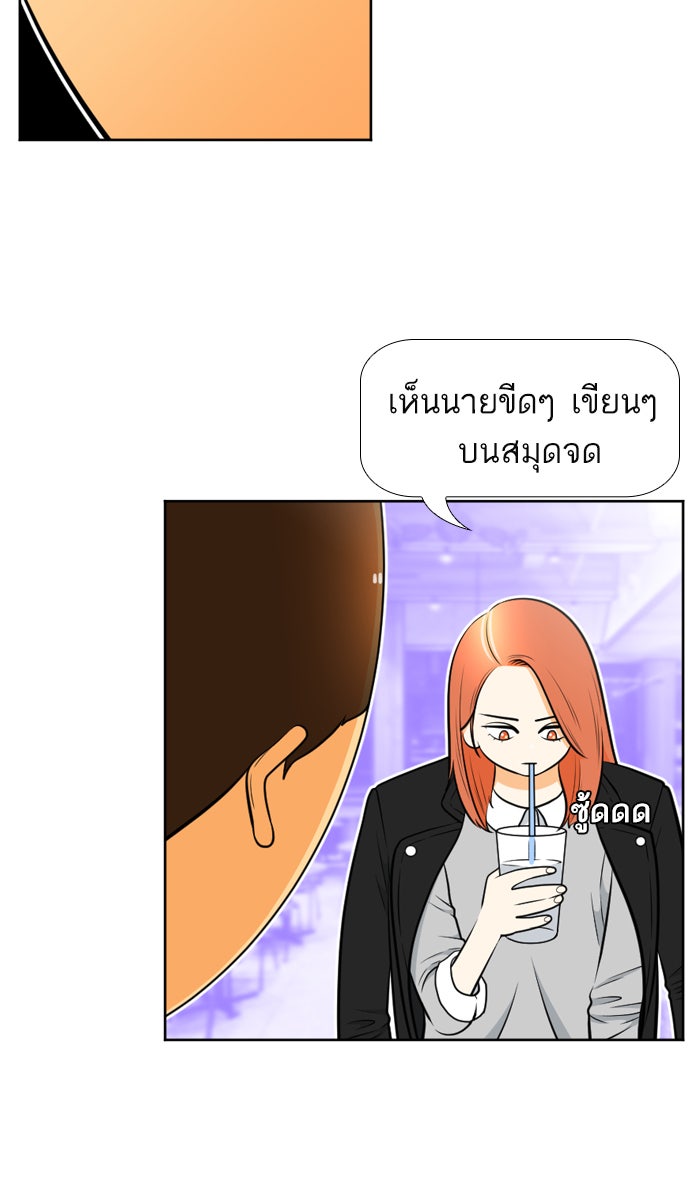 เด็กห้องนี้ มีแปลก - หน้า 39
