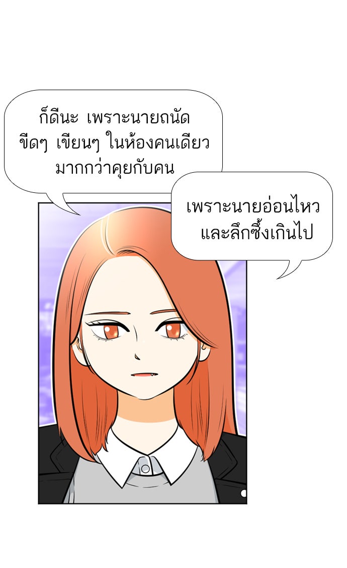 เด็กห้องนี้ มีแปลก - หน้า 40