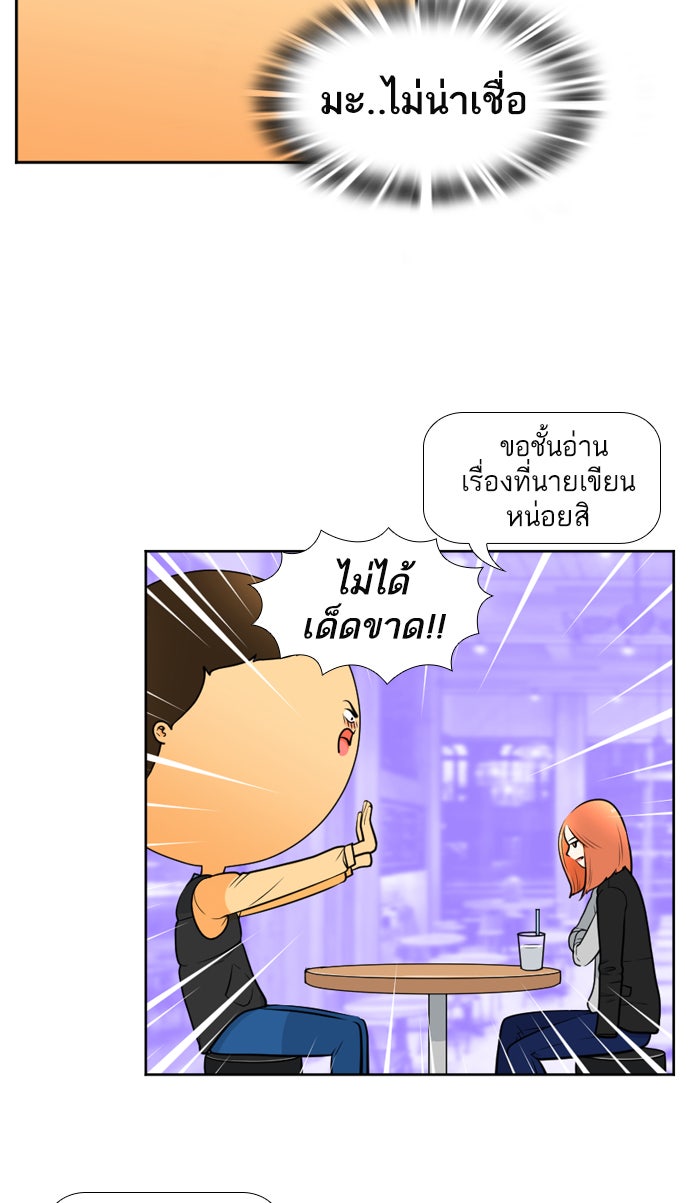 เด็กห้องนี้ มีแปลก - หน้า 44
