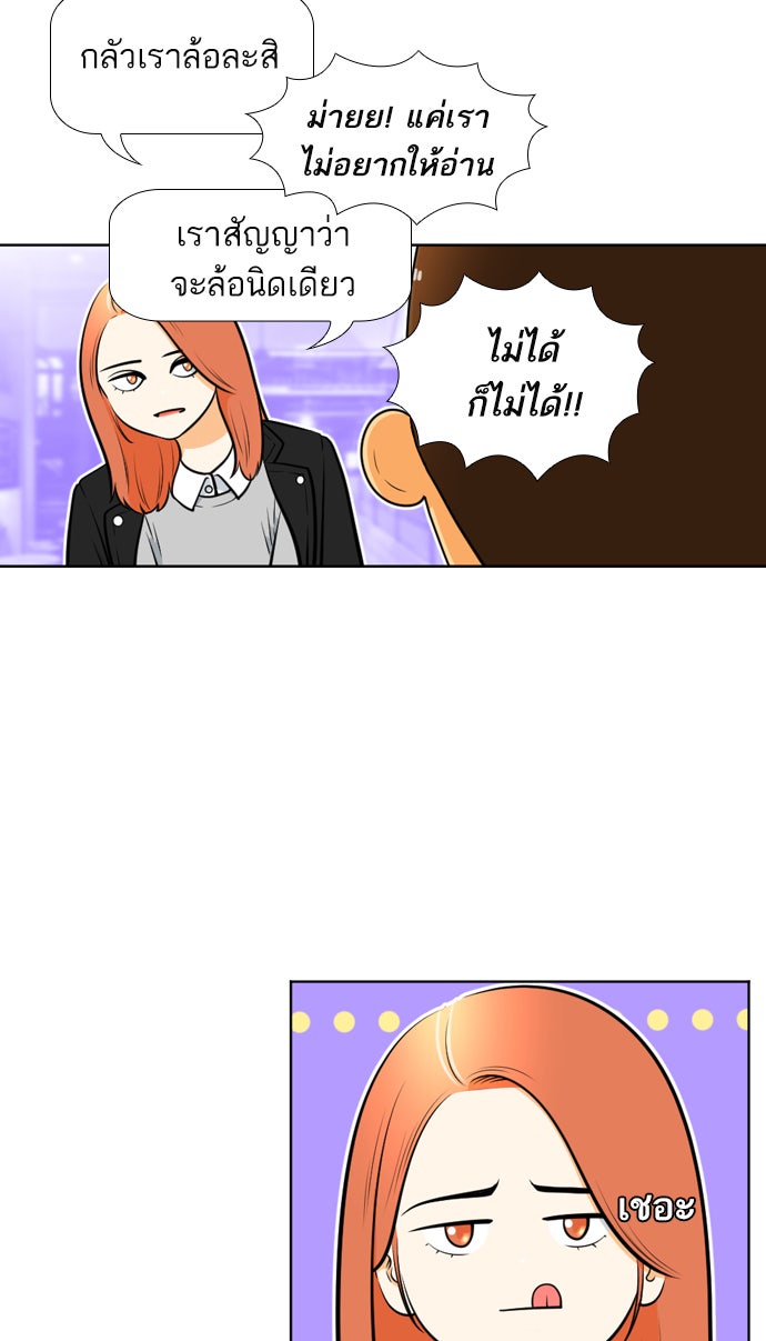 เด็กห้องนี้ มีแปลก - หน้า 45