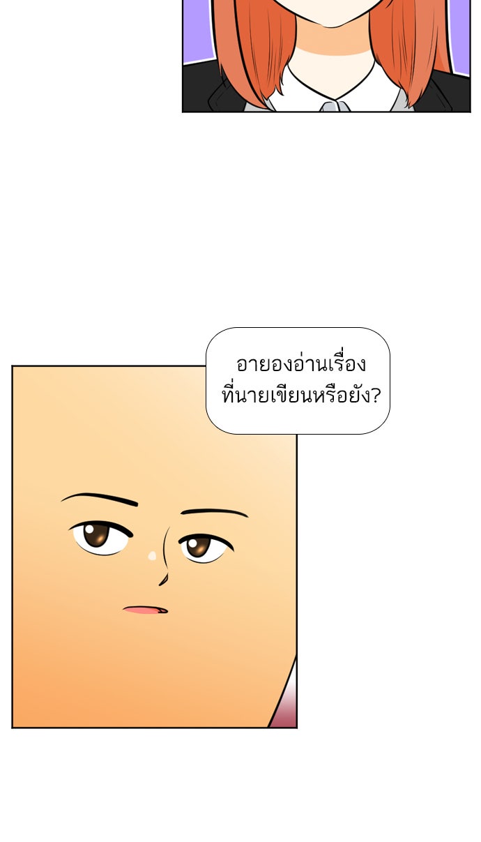 เด็กห้องนี้ มีแปลก - หน้า 46