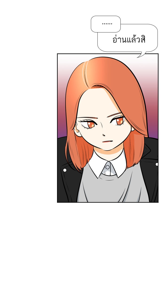 เด็กห้องนี้ มีแปลก - หน้า 47