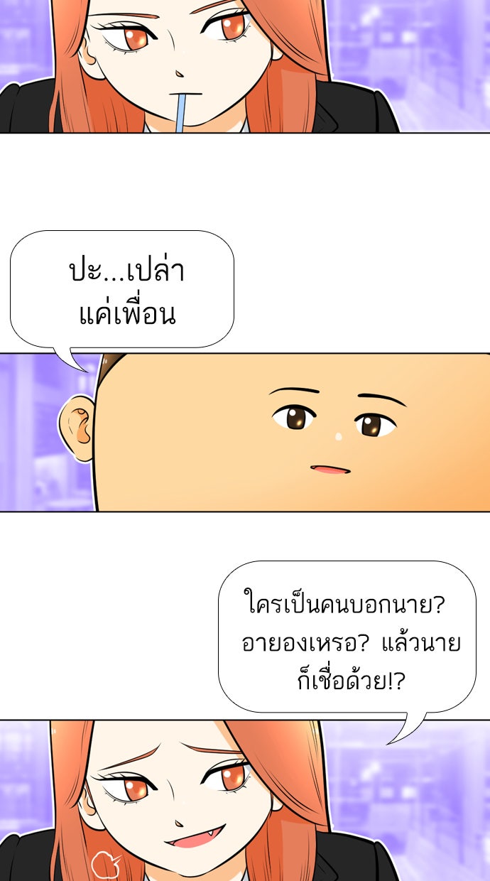 เด็กห้องนี้ มีแปลก - หน้า 49