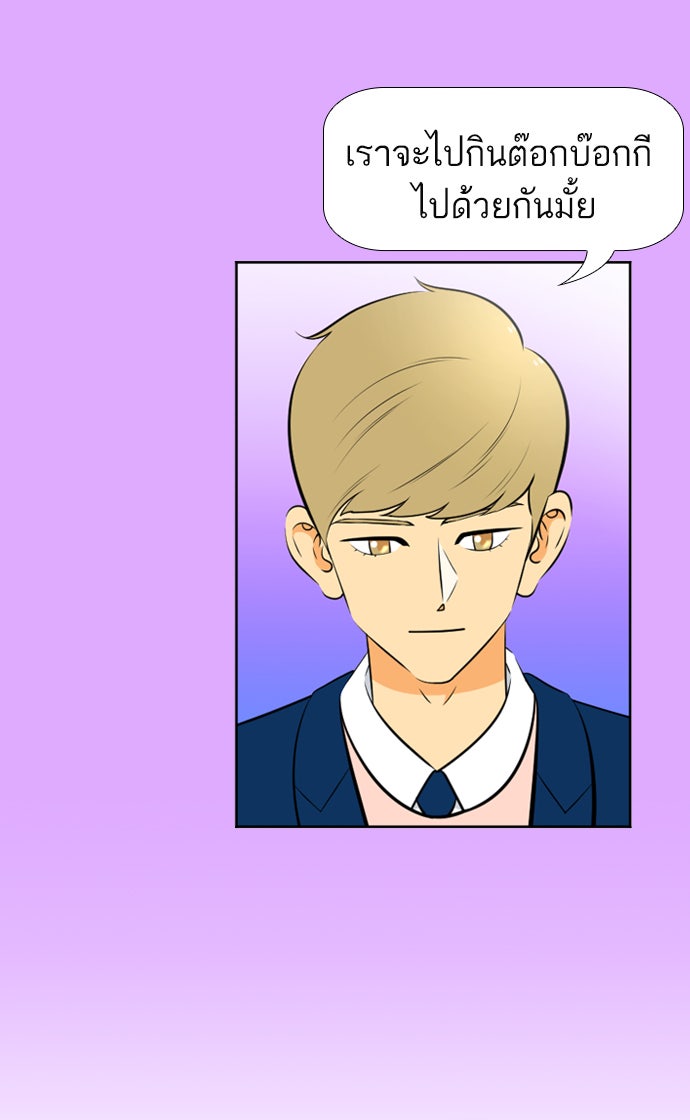 เด็กห้องนี้ มีแปลก - หน้า 5