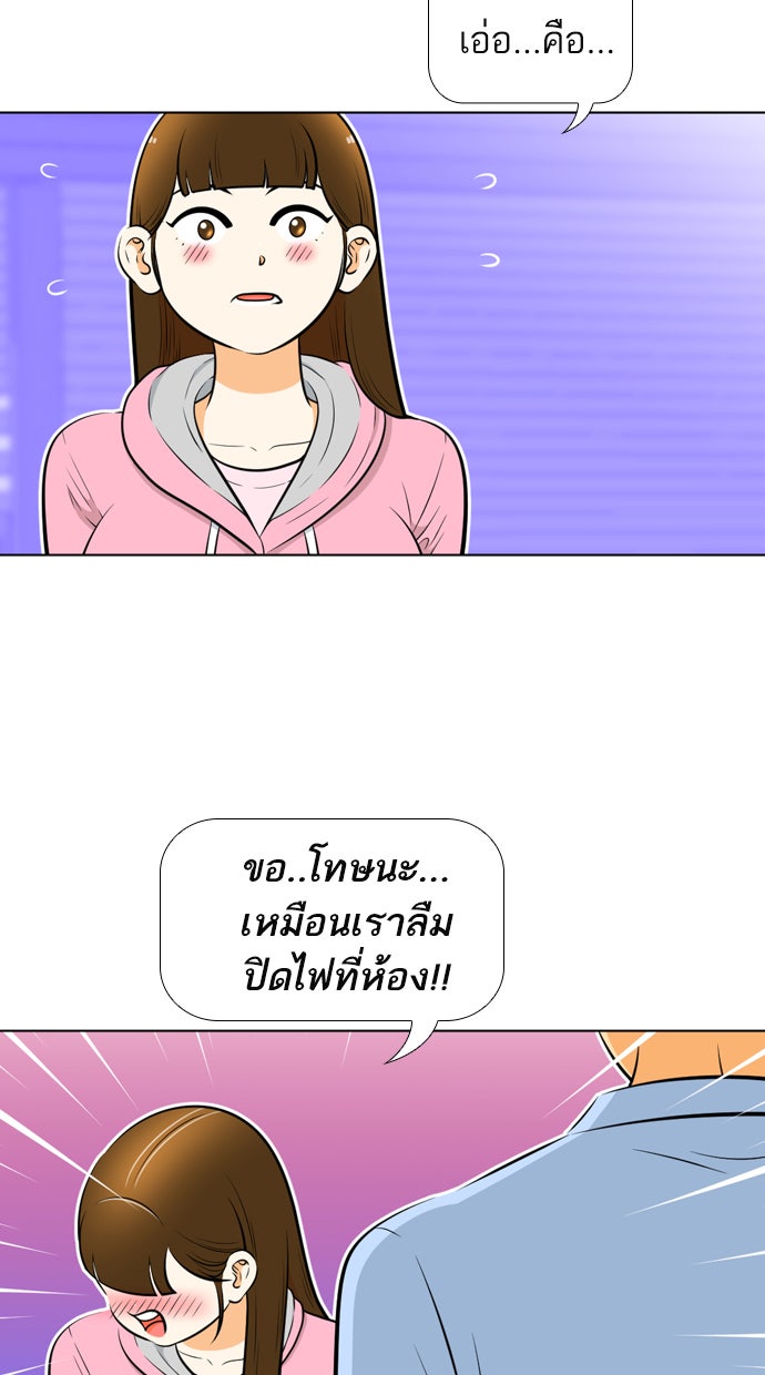 เด็กห้องนี้ มีแปลก - หน้า 65