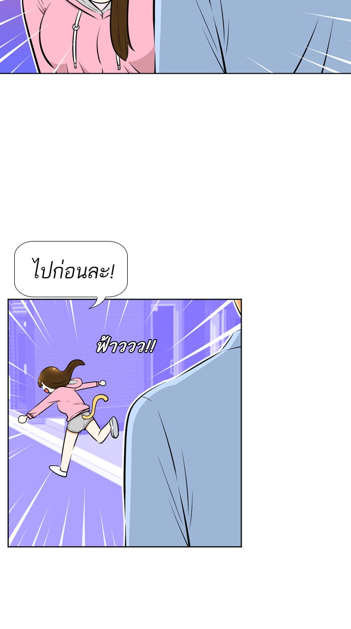 เด็กห้องนี้ มีแปลก - หน้า 66