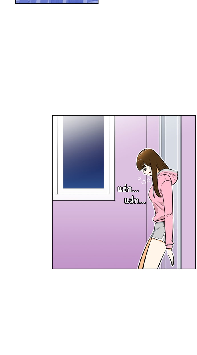 เด็กห้องนี้ มีแปลก - หน้า 69