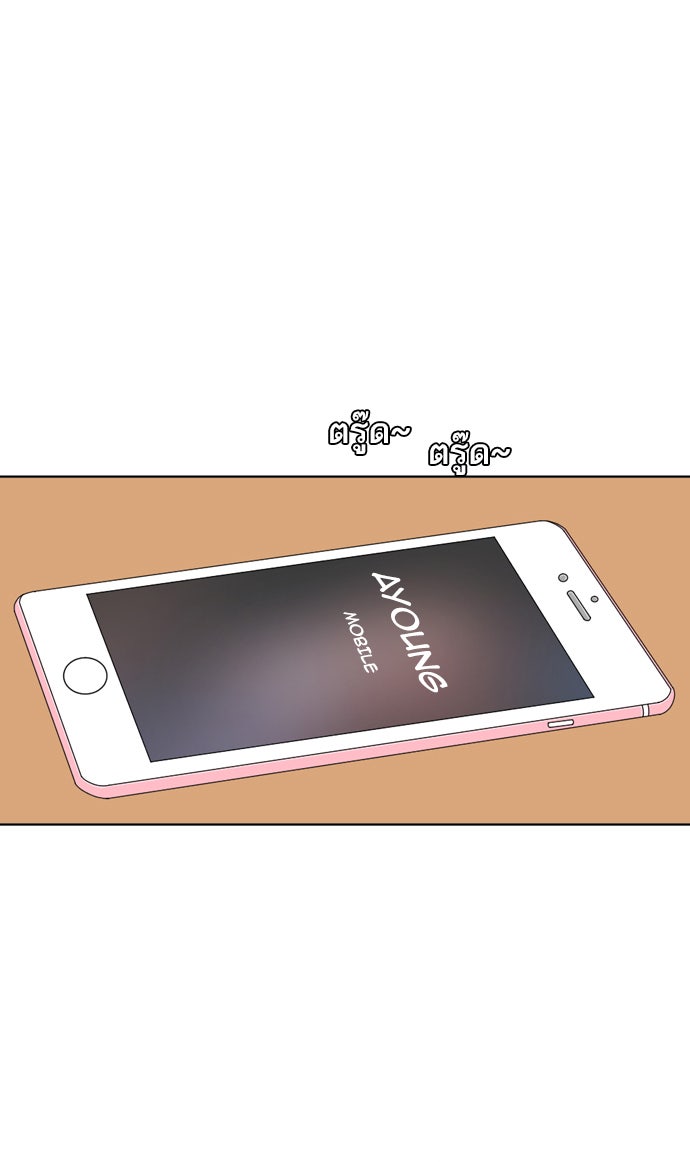 เด็กห้องนี้ มีแปลก - หน้า 1