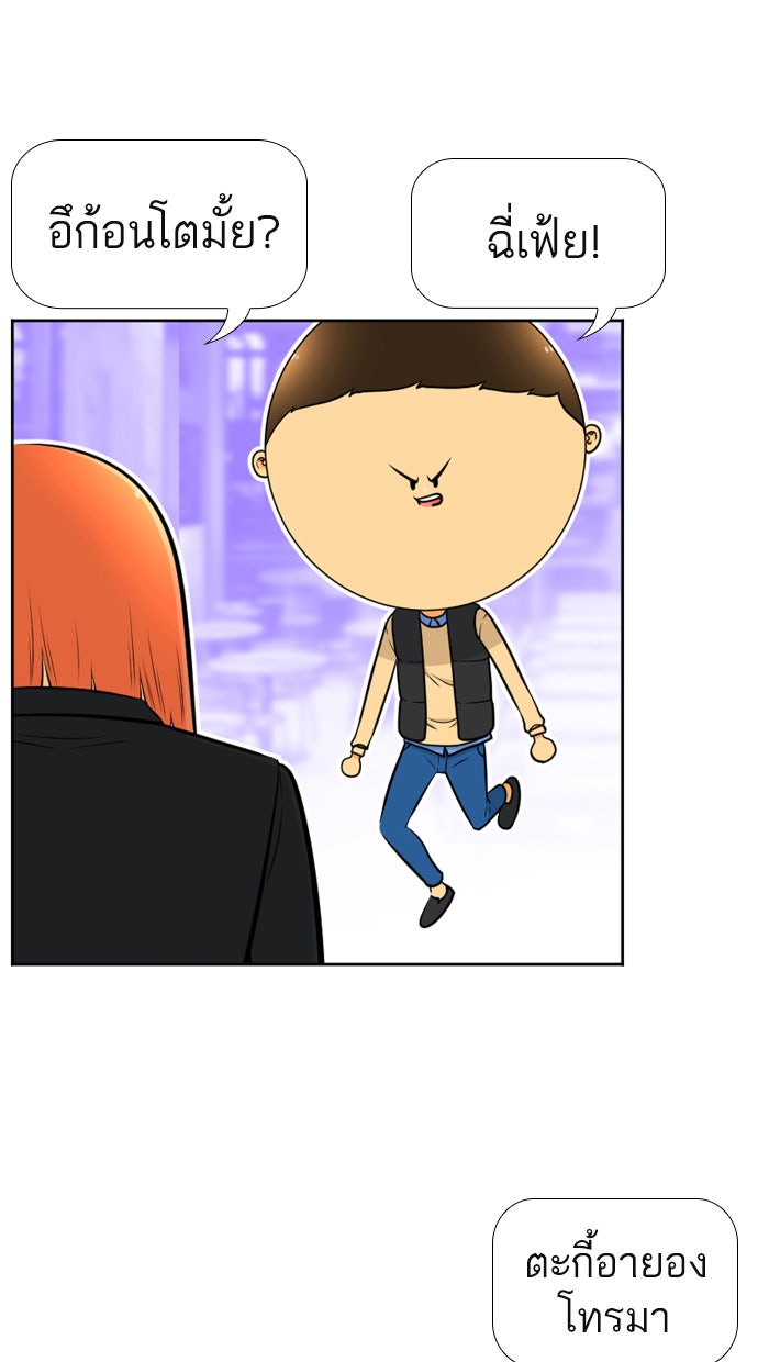 เด็กห้องนี้ มีแปลก - หน้า 11