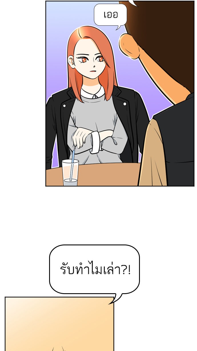 เด็กห้องนี้ มีแปลก - หน้า 15