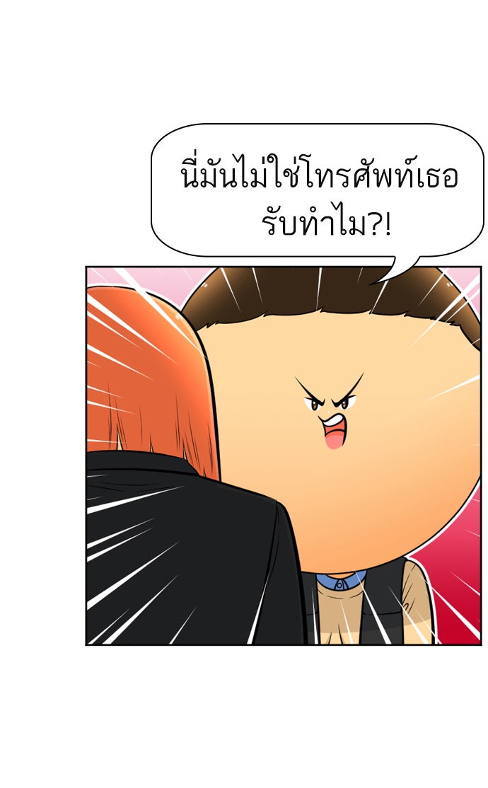 เด็กห้องนี้ มีแปลก - หน้า 18