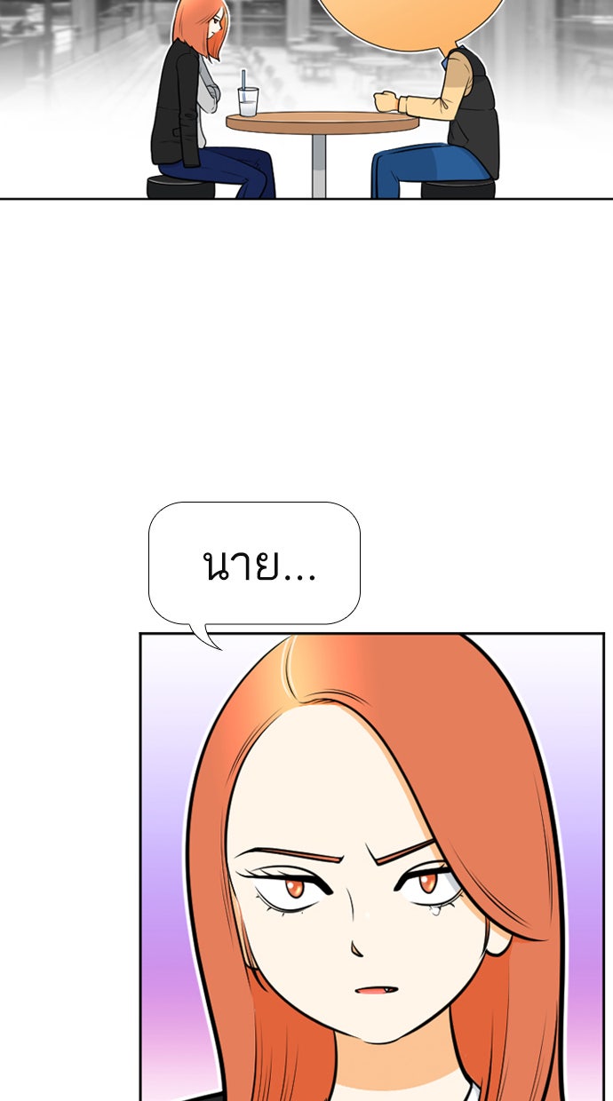 เด็กห้องนี้ มีแปลก - หน้า 22