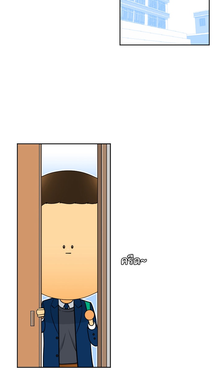 เด็กห้องนี้ มีแปลก - หน้า 34