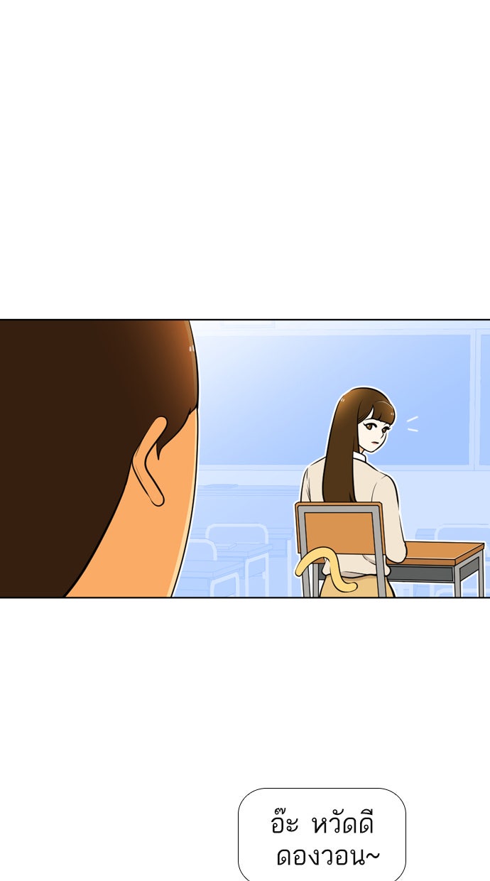 เด็กห้องนี้ มีแปลก - หน้า 35