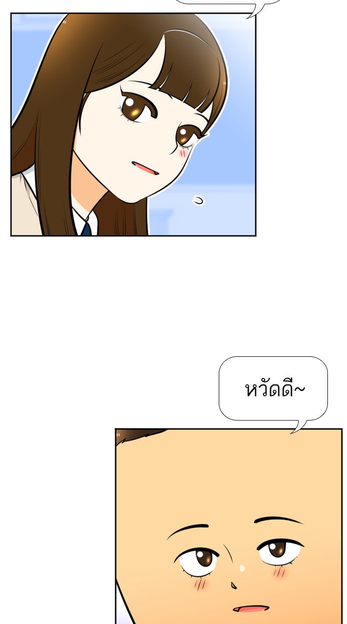 เด็กห้องนี้ มีแปลก - หน้า 36