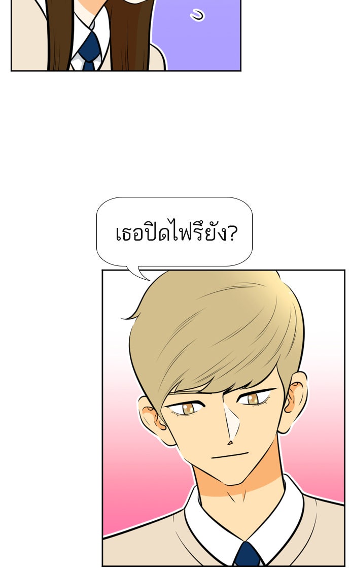 เด็กห้องนี้ มีแปลก - หน้า 41