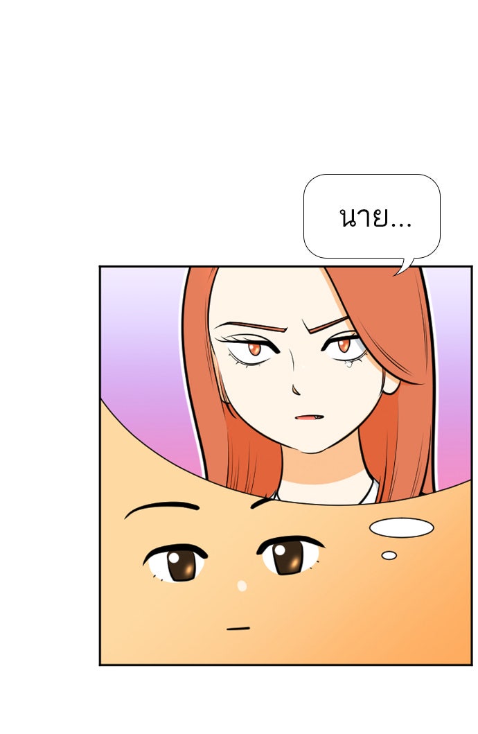 เด็กห้องนี้ มีแปลก - หน้า 48