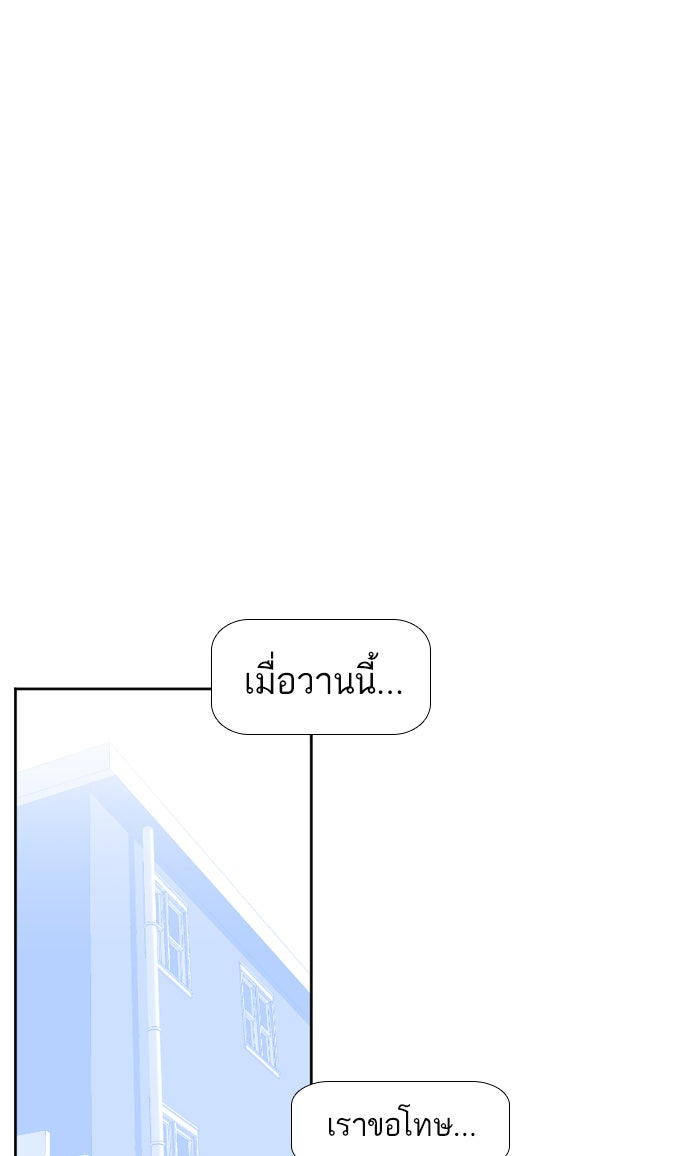 เด็กห้องนี้ มีแปลก - หน้า 56