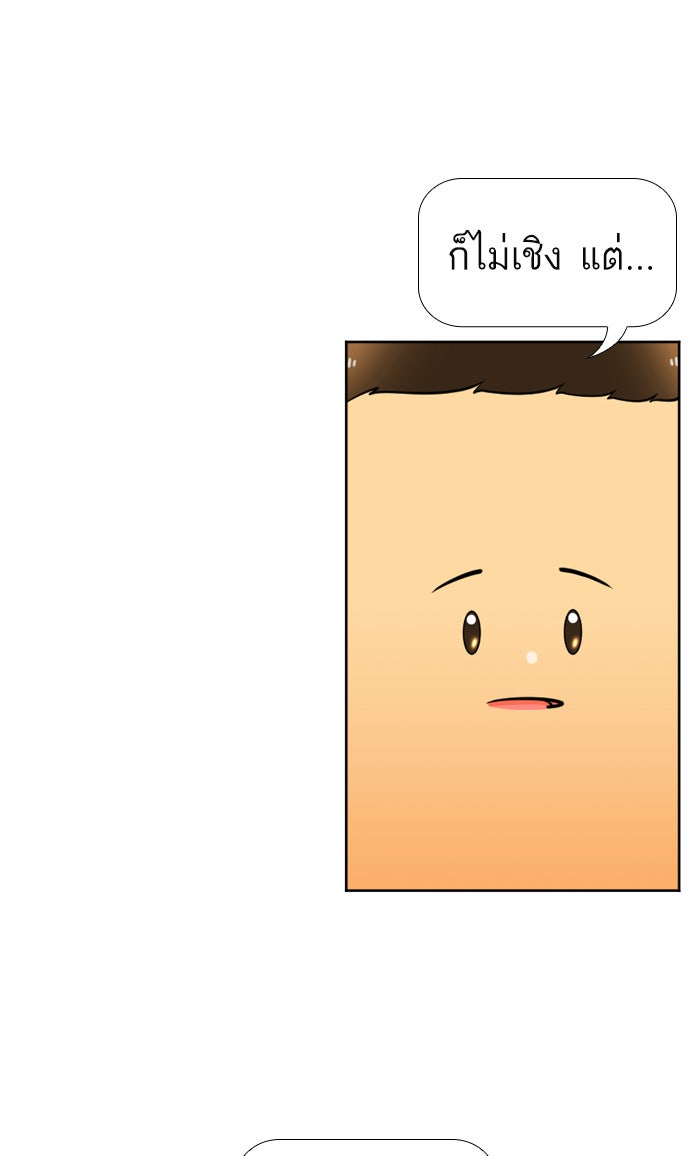 เด็กห้องนี้ มีแปลก - หน้า 59