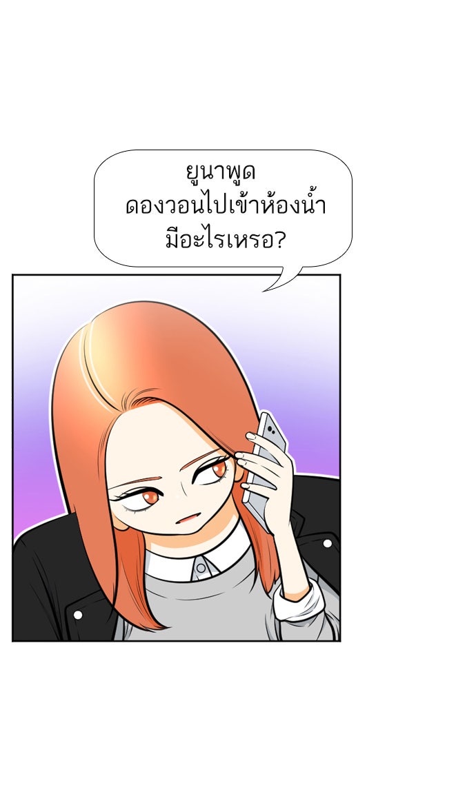 เด็กห้องนี้ มีแปลก - หน้า 6