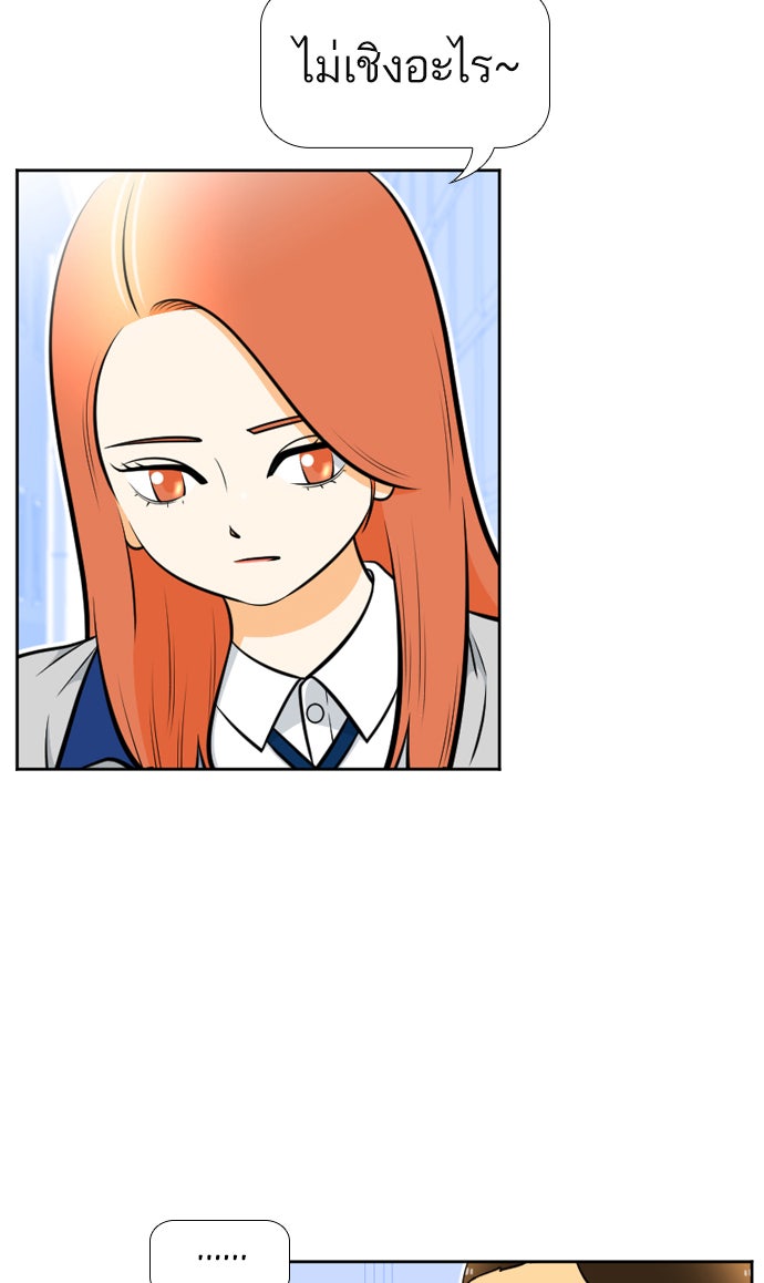 เด็กห้องนี้ มีแปลก - หน้า 60