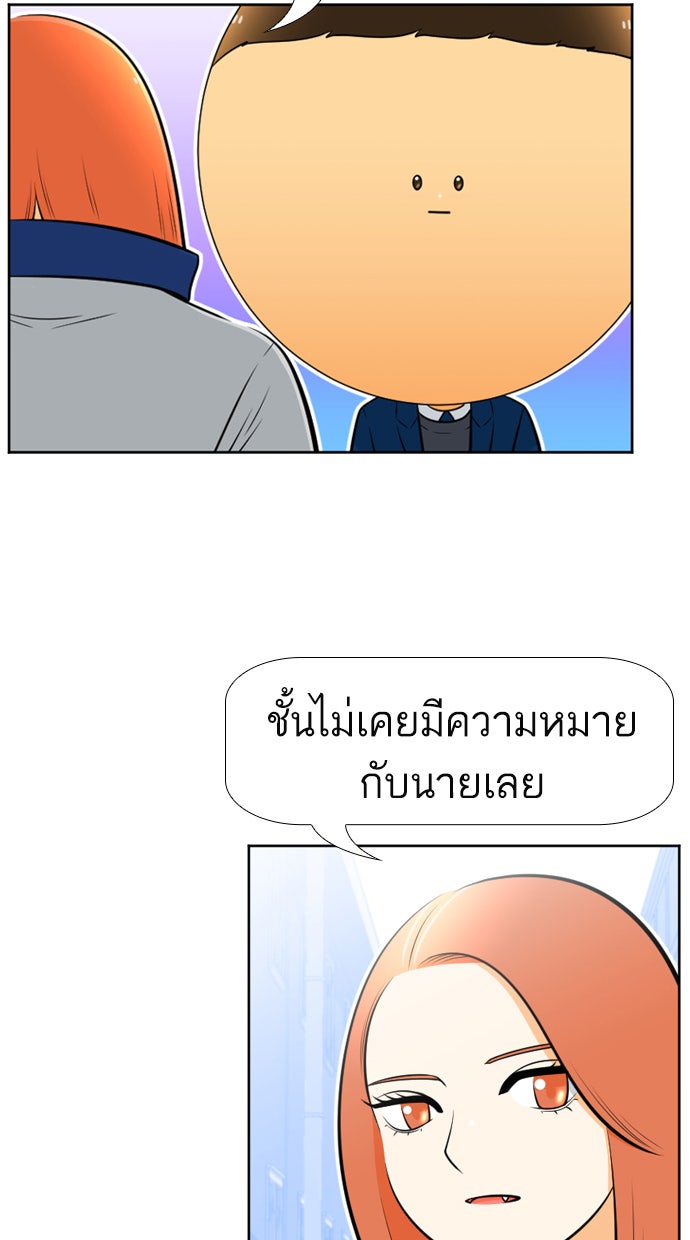 เด็กห้องนี้ มีแปลก - หน้า 65