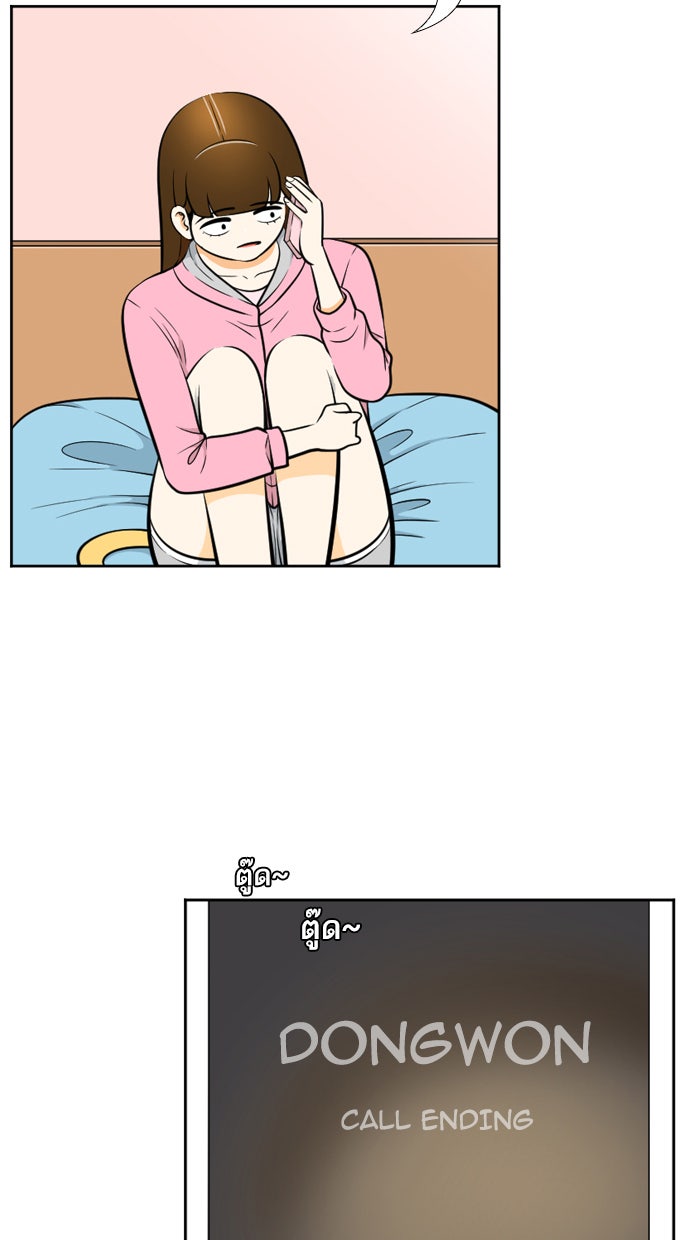 เด็กห้องนี้ มีแปลก - หน้า 8