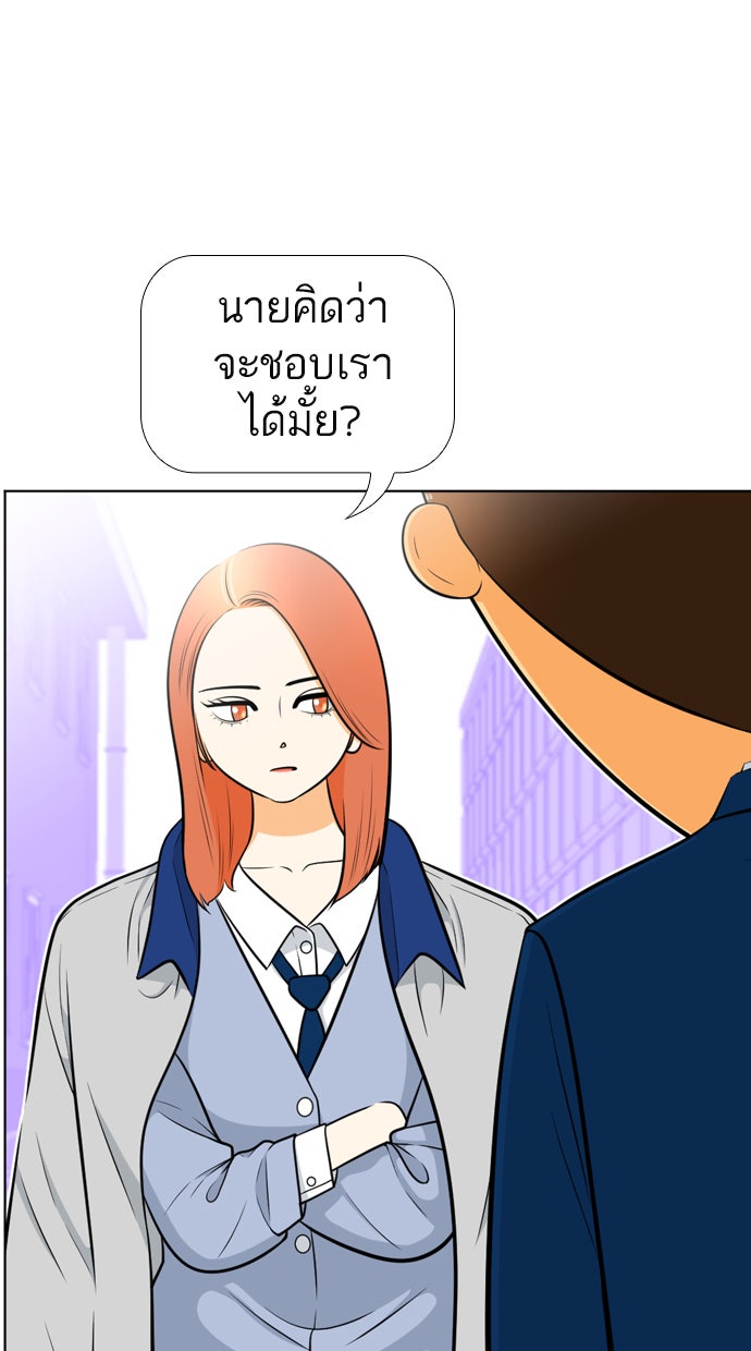 เด็กห้องนี้ มีแปลก - หน้า 1