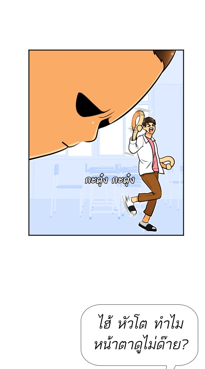 เด็กห้องนี้ มีแปลก - หน้า 11