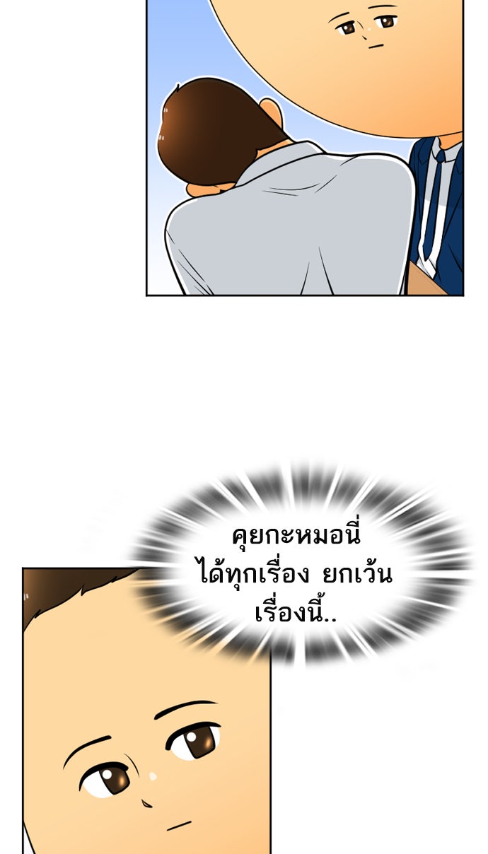 เด็กห้องนี้ มีแปลก - หน้า 13