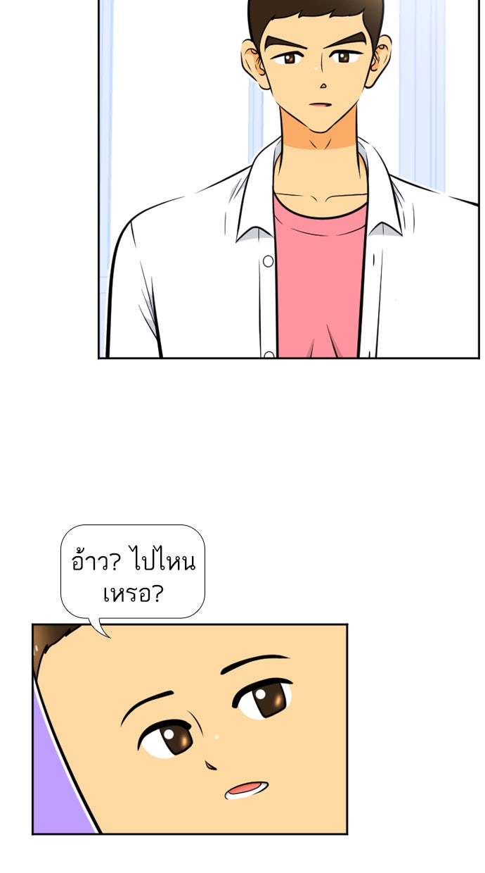 เด็กห้องนี้ มีแปลก - หน้า 16