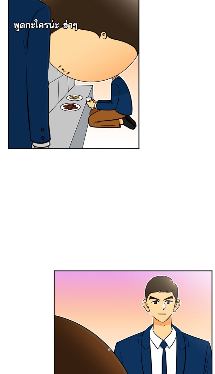 เด็กห้องนี้ มีแปลก - หน้า 27