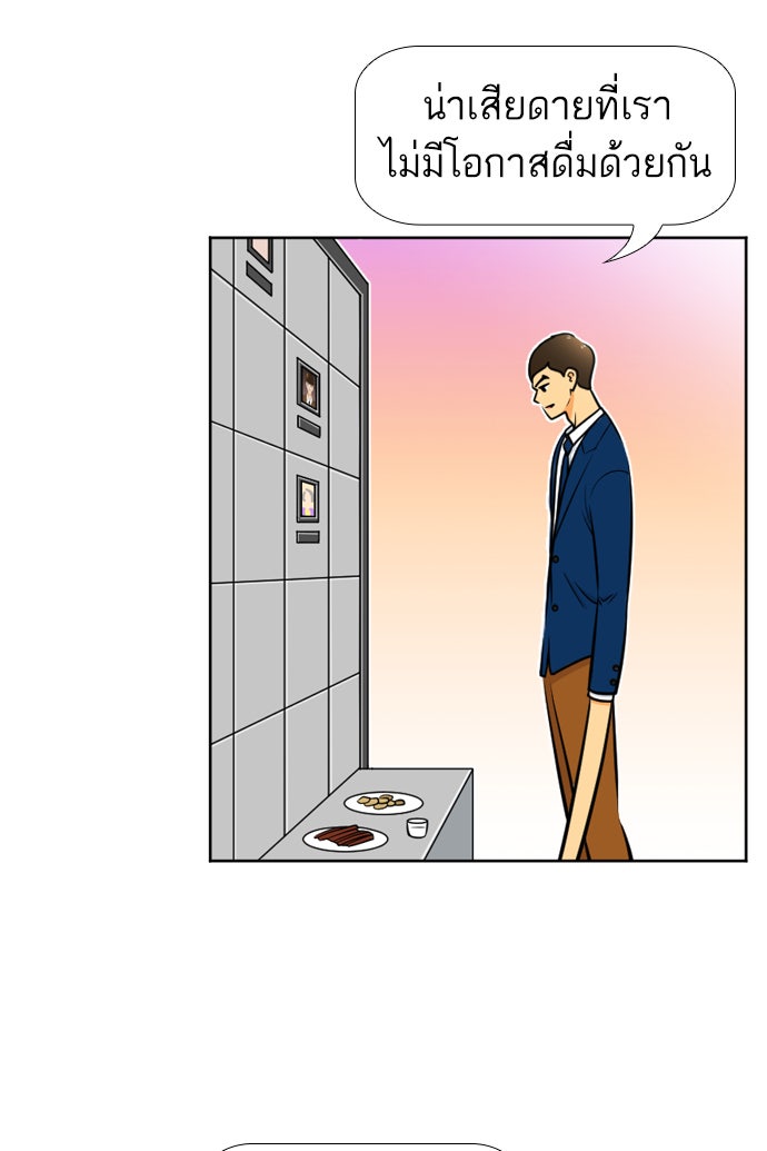 เด็กห้องนี้ มีแปลก - หน้า 34