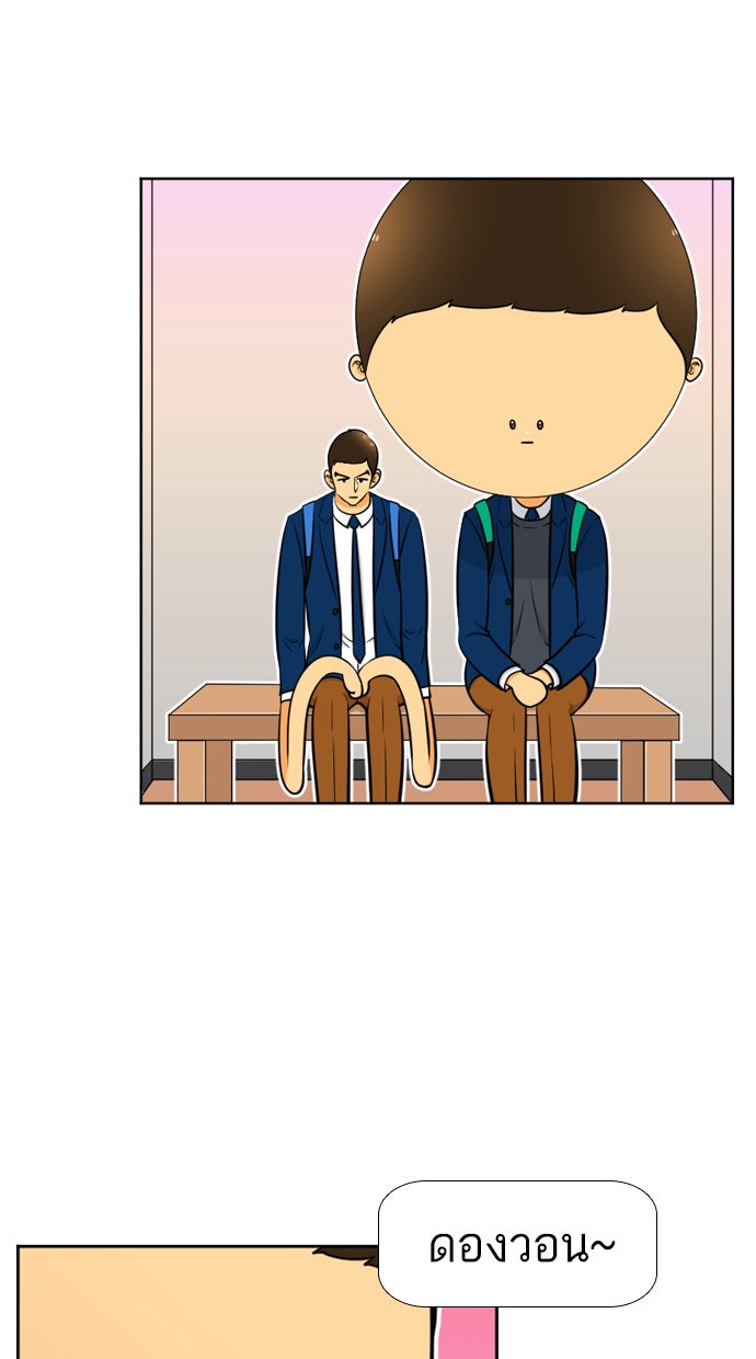 เด็กห้องนี้ มีแปลก - หน้า 54