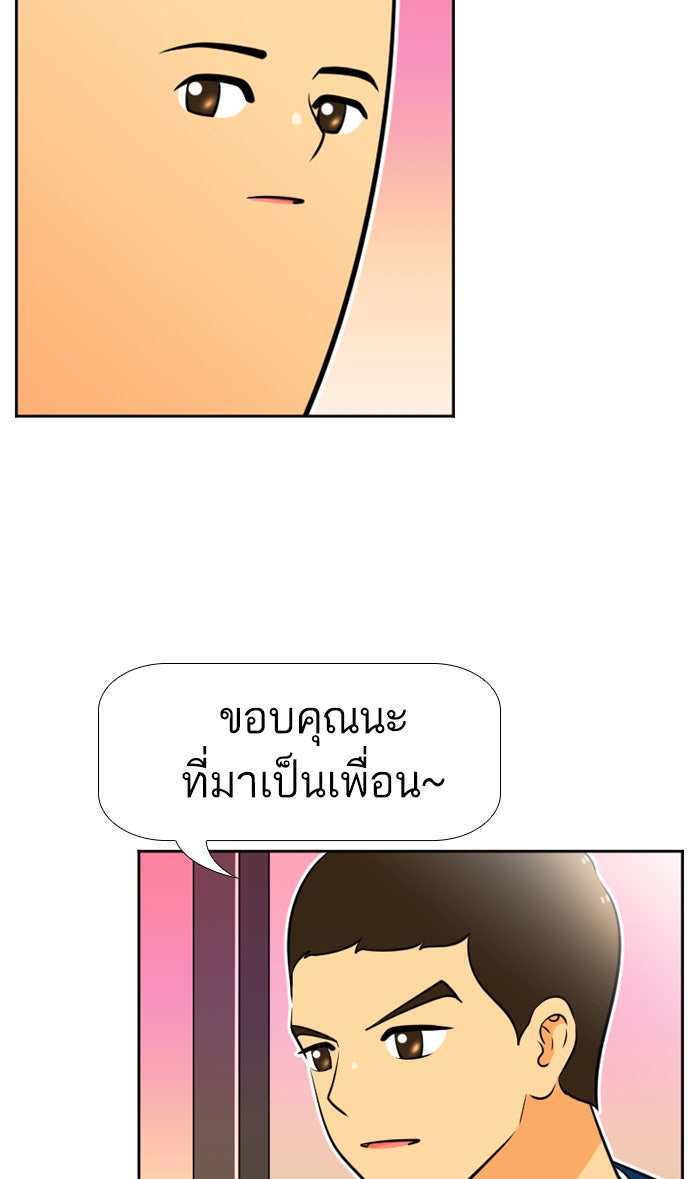 เด็กห้องนี้ มีแปลก - หน้า 55