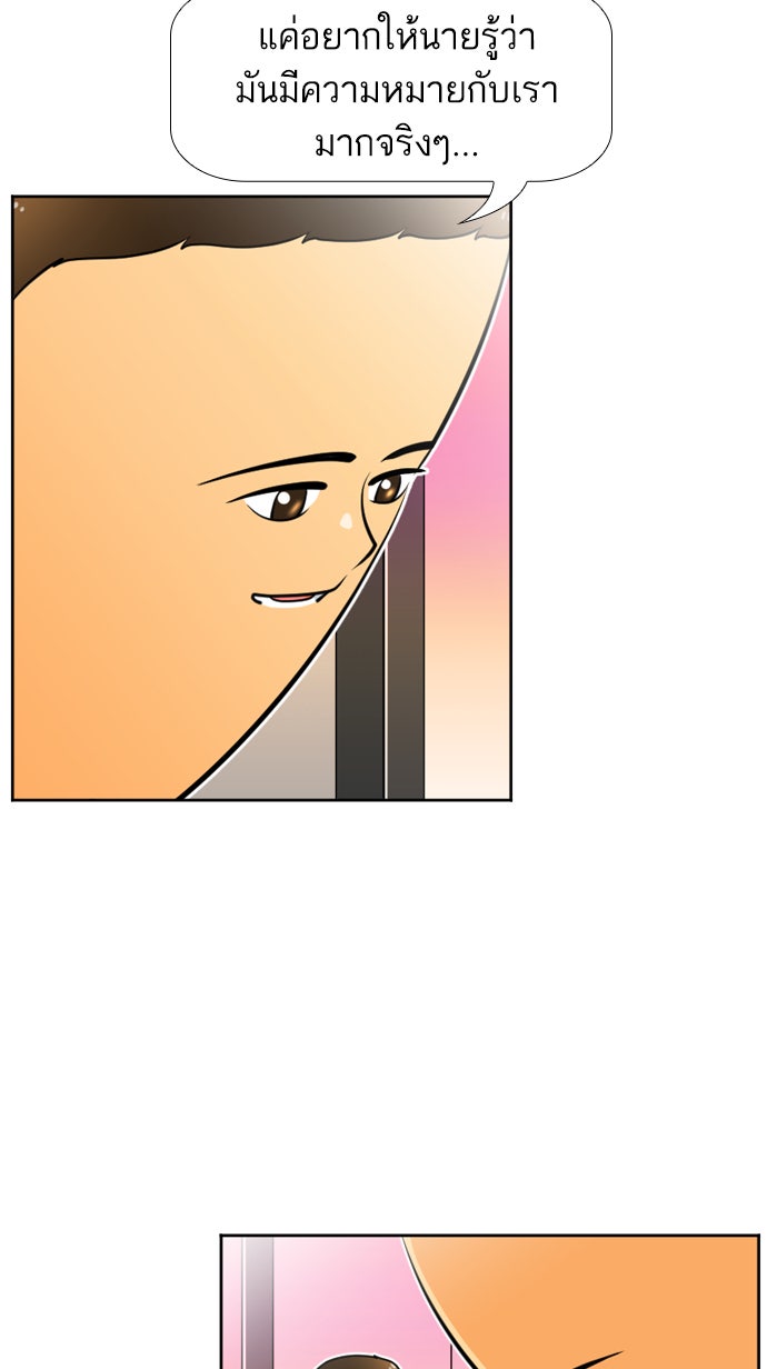 เด็กห้องนี้ มีแปลก - หน้า 57