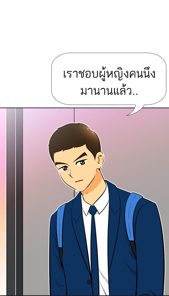 เด็กห้องนี้ มีแปลก - หน้า 59