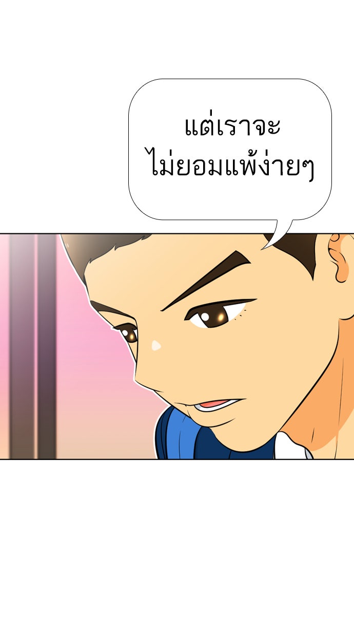 เด็กห้องนี้ มีแปลก - หน้า 61