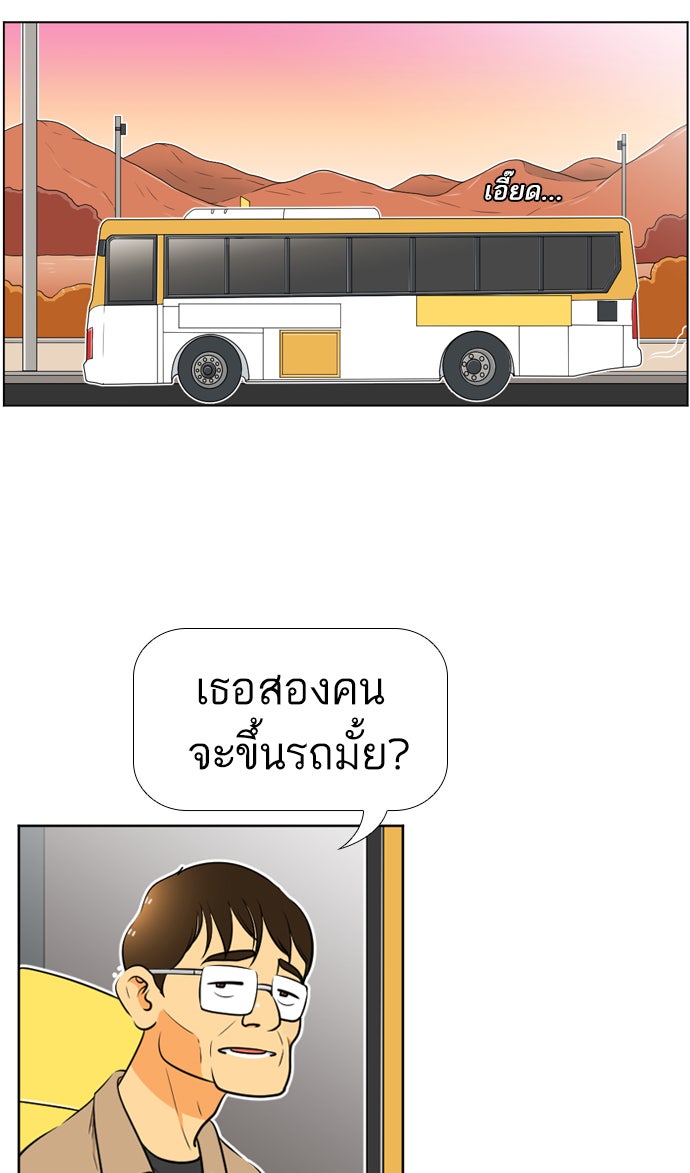 เด็กห้องนี้ มีแปลก - หน้า 65