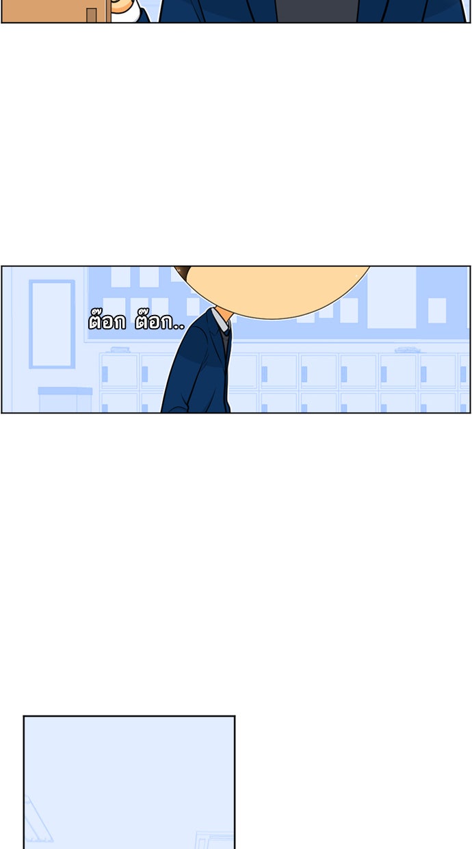 เด็กห้องนี้ มีแปลก - หน้า 8