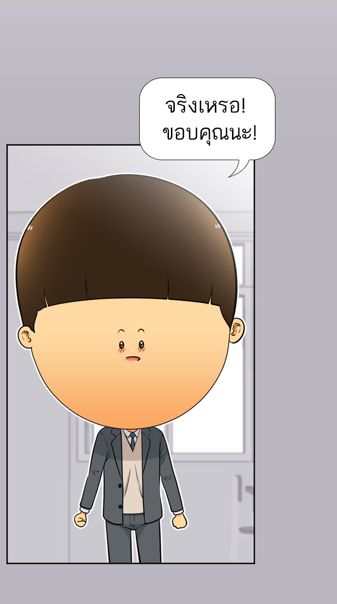 เด็กห้องนี้ มีแปลก - หน้า 15
