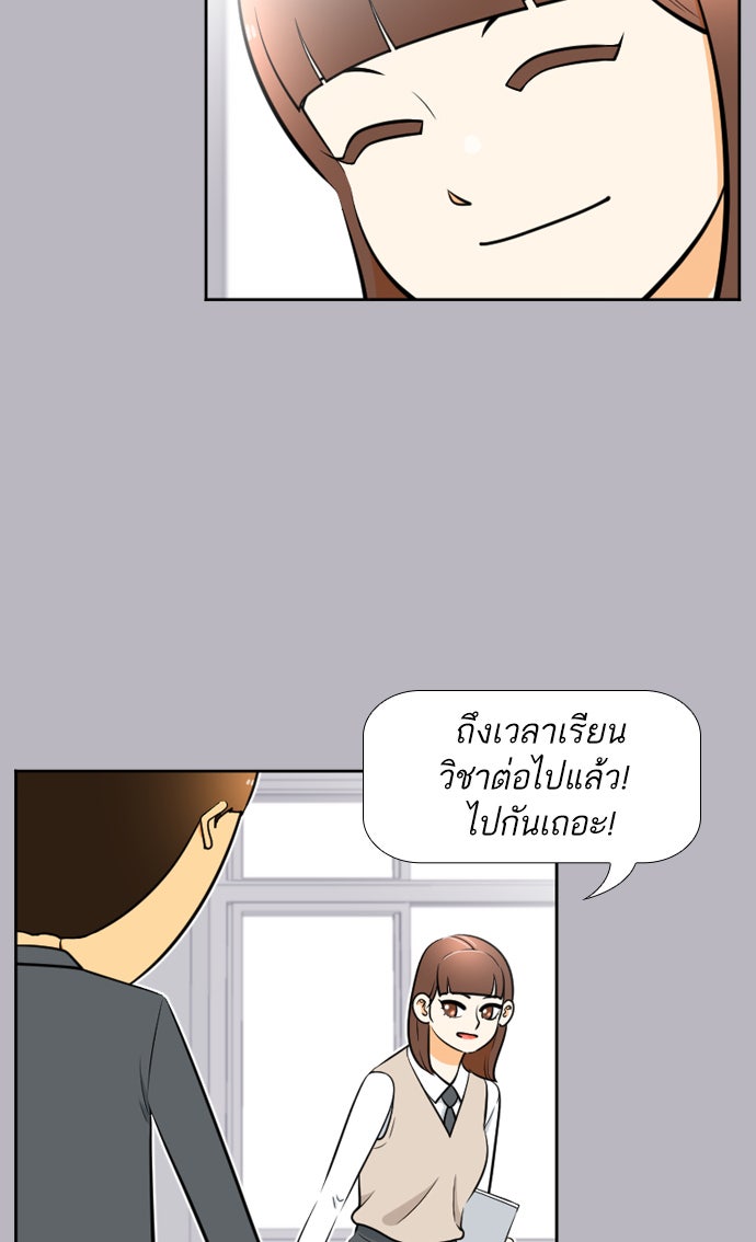 เด็กห้องนี้ มีแปลก - หน้า 18