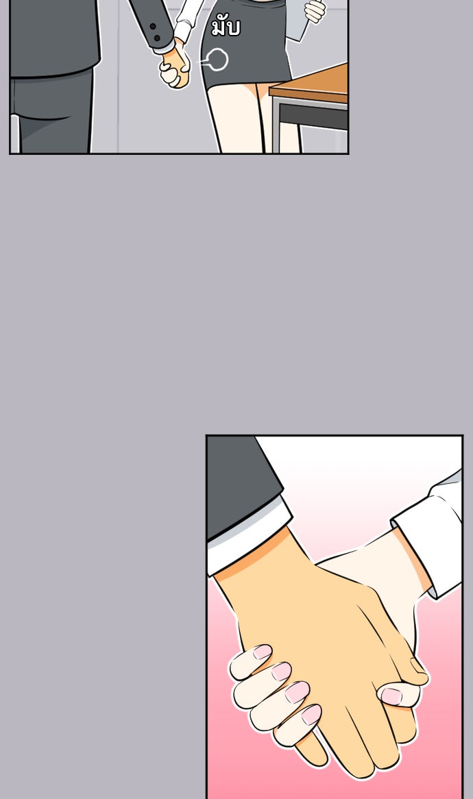 เด็กห้องนี้ มีแปลก - หน้า 19