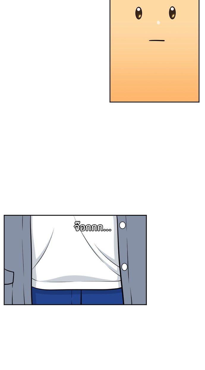 เด็กห้องนี้ มีแปลก - หน้า 3
