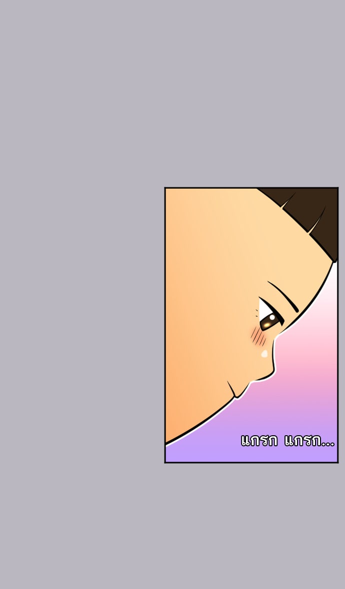 เด็กห้องนี้ มีแปลก - หน้า 33