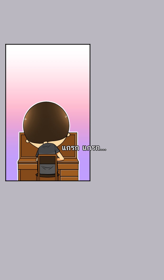 เด็กห้องนี้ มีแปลก - หน้า 34